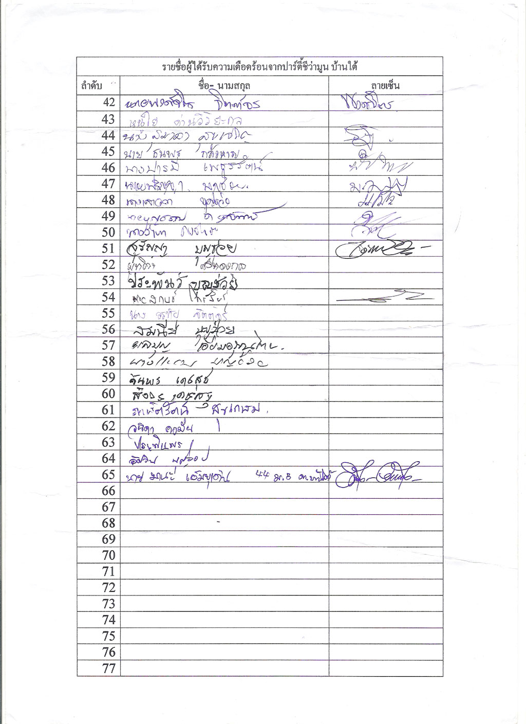 signature sheet