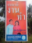 Elections Koh Phangan Island