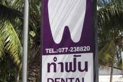 Dental Clinic Koh Phangan
