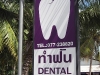 DentalClinicPhanganIsland-01